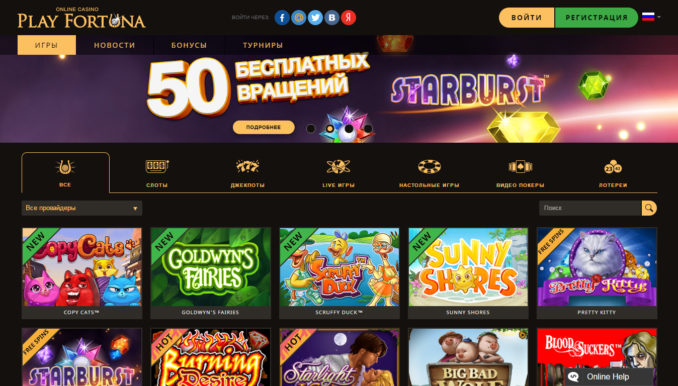 онлайн-казино